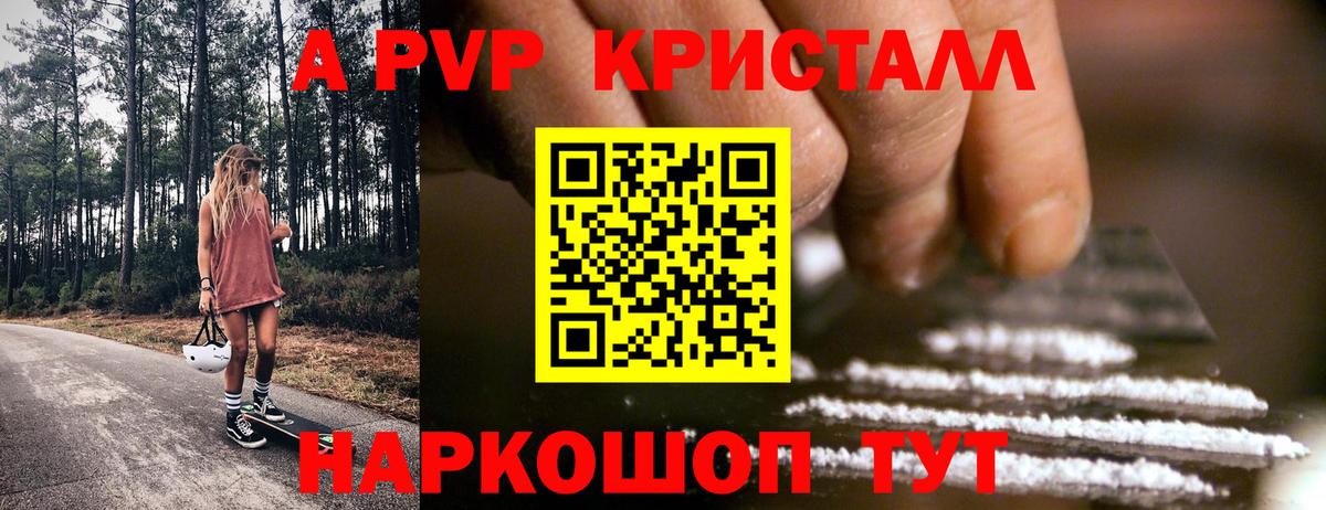 APVP VHQ Звенигород