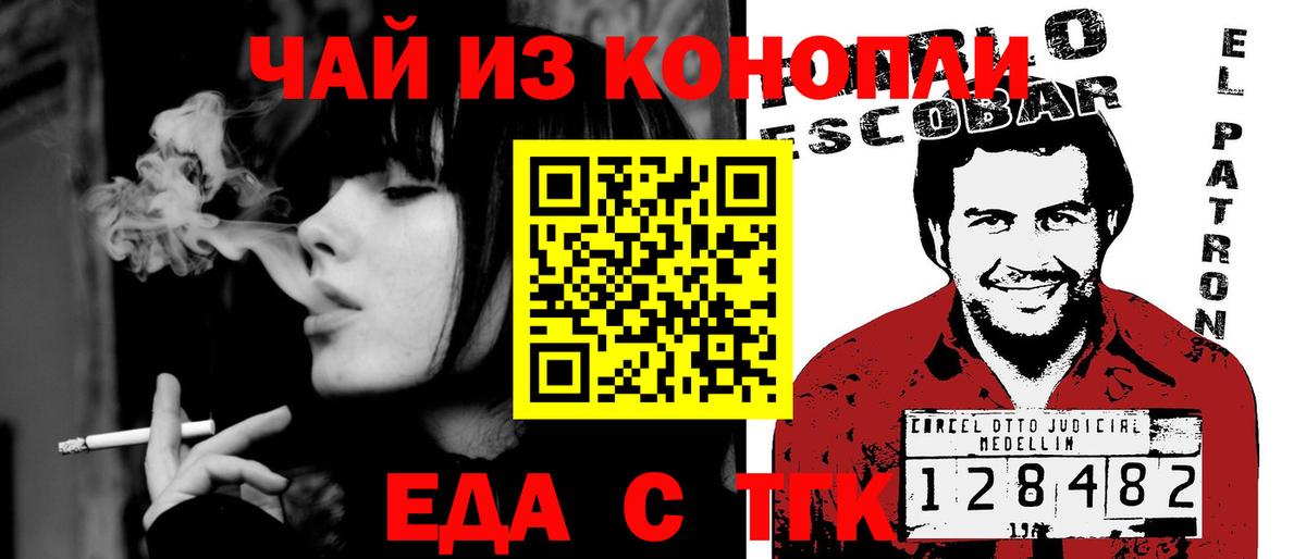 Cannafood марихуана  Вход с VPN  Звенигород 