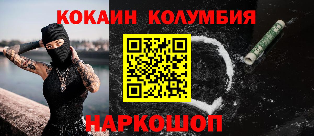 КОКАИН  КОКАИН Fish Scale  Вход с VPN  Звенигород 