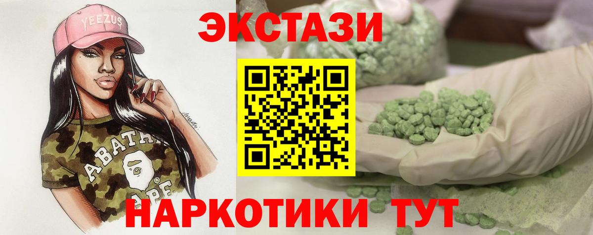 Звенигород  ЭКСТАЗИ 300 mg  Экстази mix  ЭКСТАЗИ  Вход с VPN 