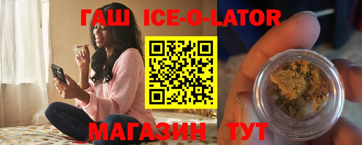 магазин продажи   Вход с VPN  ГАШИШ хэш  Звенигород  ГАШ хэш 