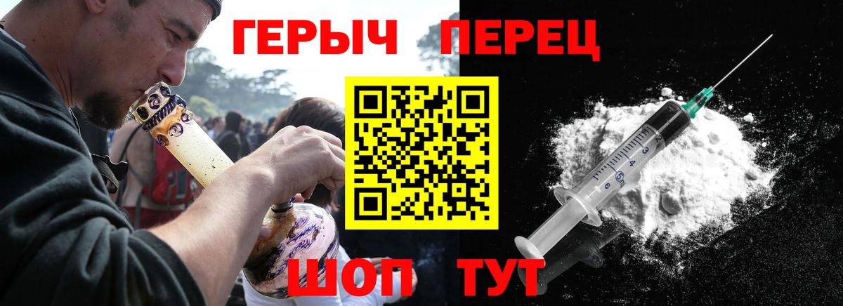ГЕРОИН Heroin  Вход с VPN  Героин  Звенигород 