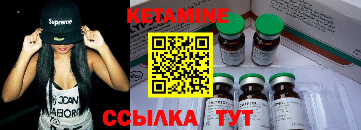 Звенигород  Кетамин ketamine  Вход с VPN  Кетамин ketamine 
