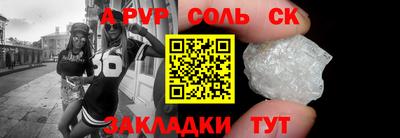 спиды Волжский