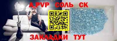 спиды Волжский