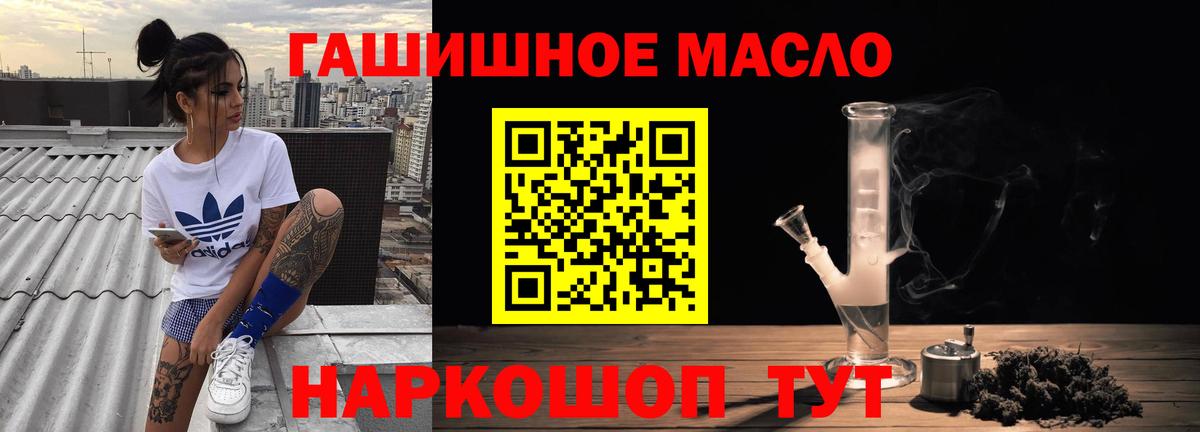 Дистиллят ТГК THC oil  Дистиллят ТГК концентрат  Звенигород  Вход с VPN 